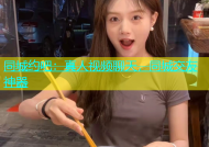 同城约吧：真人视频聊天，同城交友神器