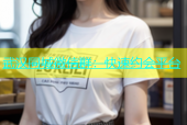 武汉同城微信群：快速约会平台
