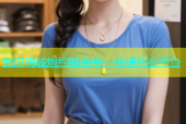 武汉同城炮约微信号：快速约会平台