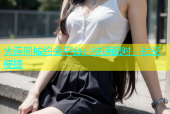 大连同城约会平台：快速配对，社交便捷