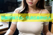 简爱同城平台，快速匹配附近人