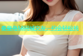 秦皇岛58同城交友，约会轻松找