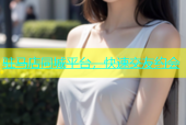 驻马店同城平台，快速交友约会