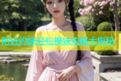 附近约妹轻松撩妹攻略大揭秘